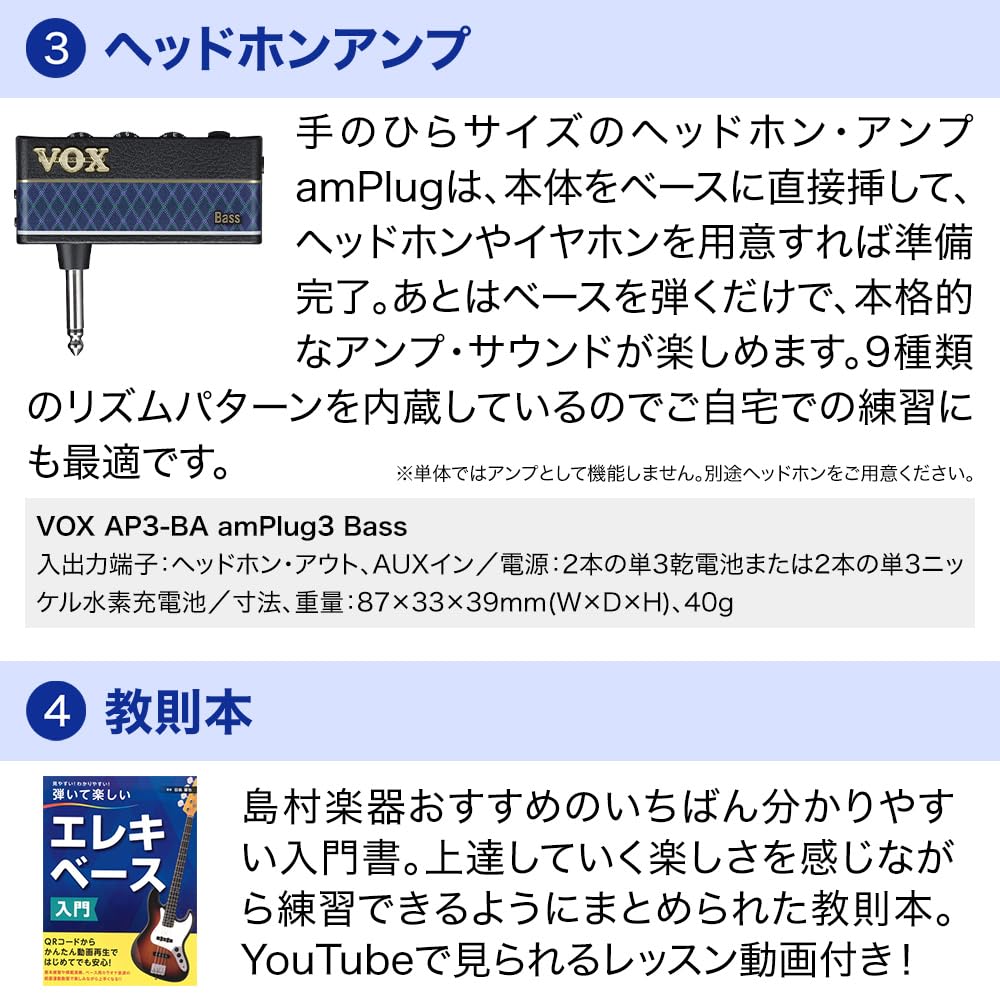 Amazon | BUSKER'S BJB-Standard ベース初心者11点セット【ヘッドホン